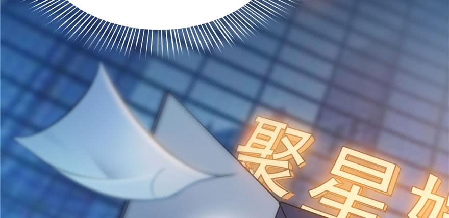 恰似寒光遇骄阳~漫画,第三十三话 撕开真面目！4图