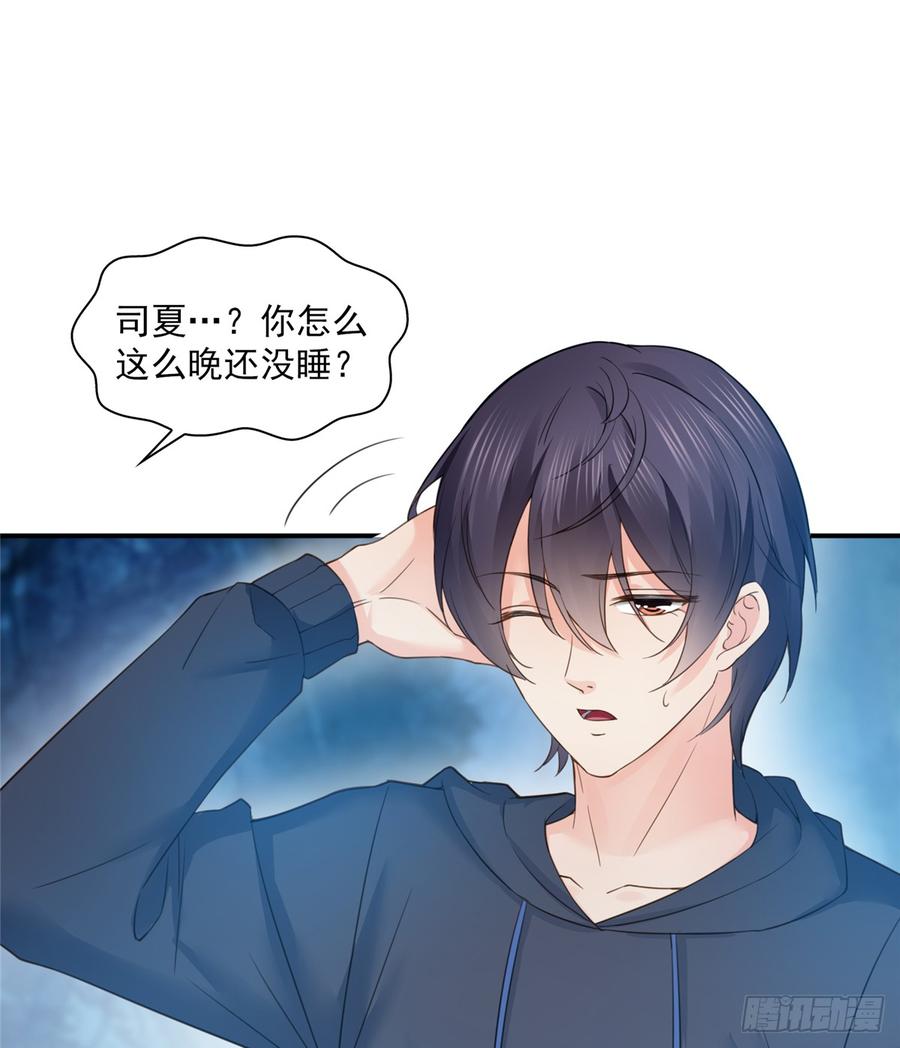 恰似寒光遇骄阳~漫画,第五十七话 你才不是姐姐3图