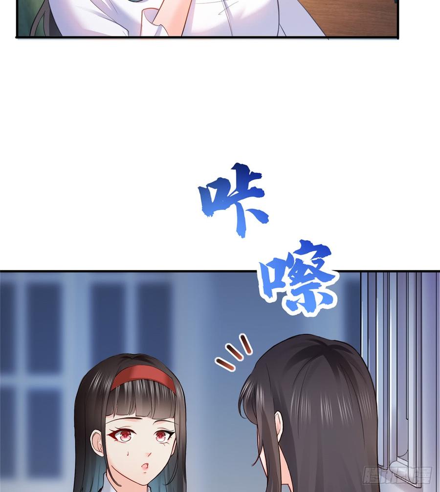 恰似寒光遇骄阳~漫画,第四十一话 解除婚约5图