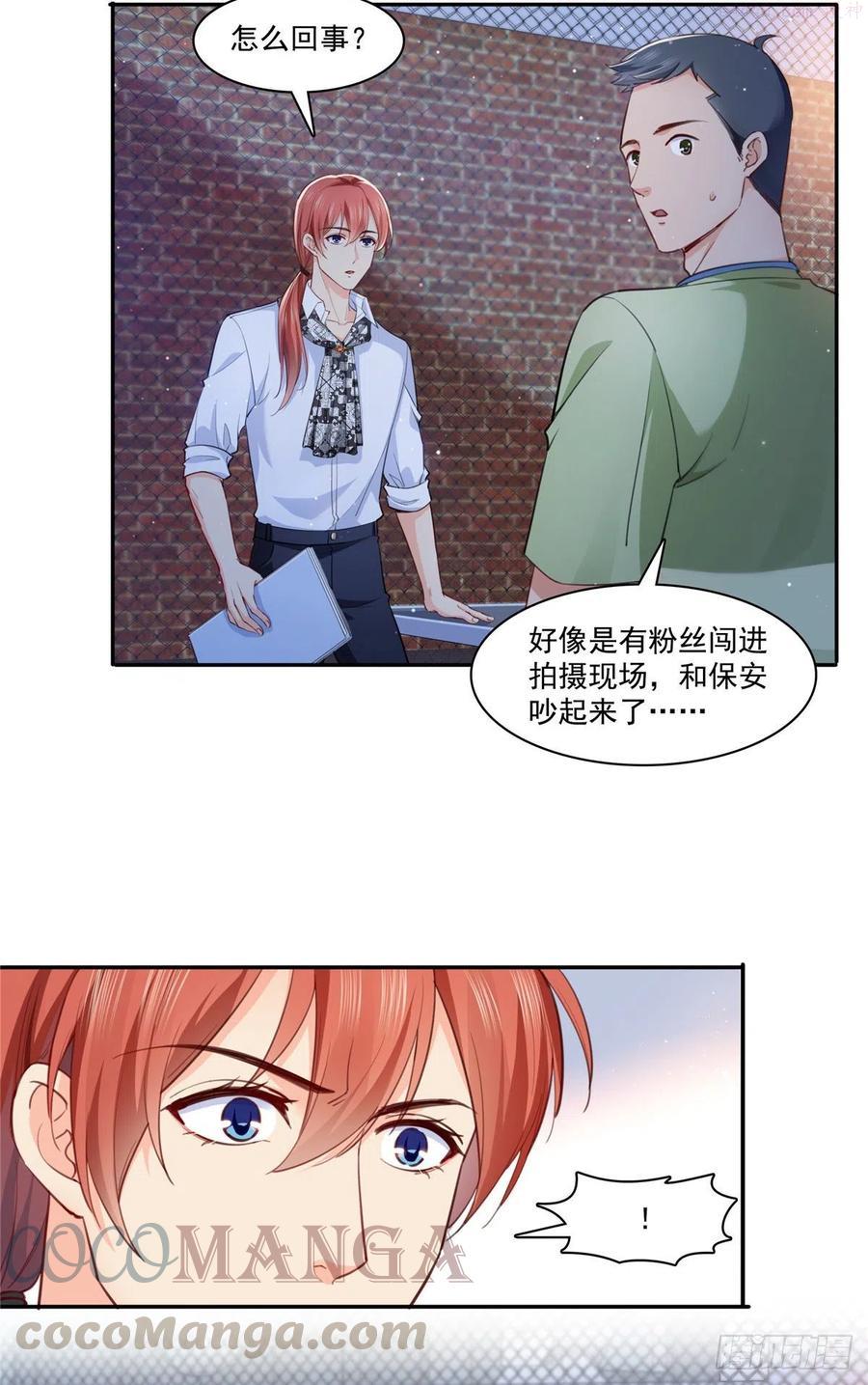 恰似寒光遇骄阳~漫画,第205话 麻烦上门3图