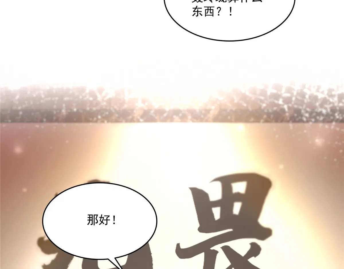 恰似寒光遇骄阳~漫画,第489话 跟踪聂玲珑3图