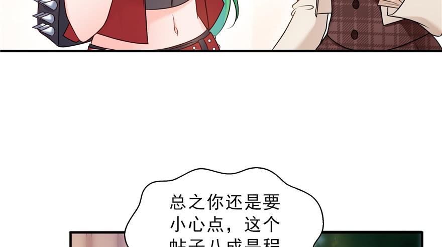 恰似寒光遇骄阳~漫画,第三十七话 舆论战争4图