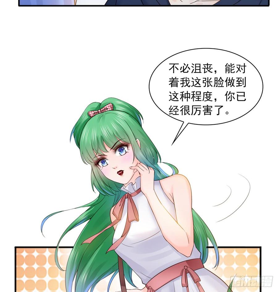 恰似寒光遇骄阳~漫画,第五十七话 你才不是姐姐5图