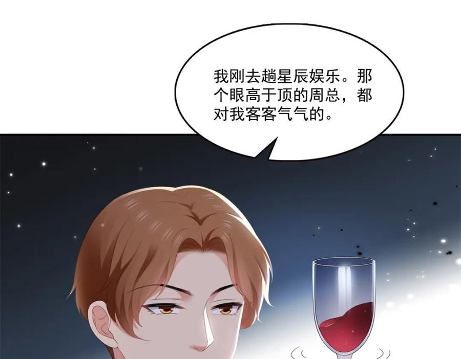恰似寒光遇骄阳~漫画,第390话 我很闲吗？5图