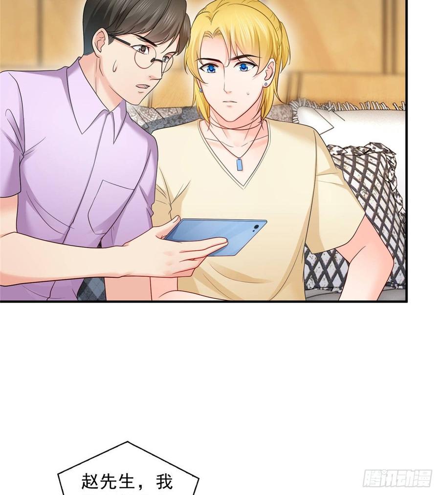 恰似寒光遇骄阳~漫画,第七十一话 猎物进套1图