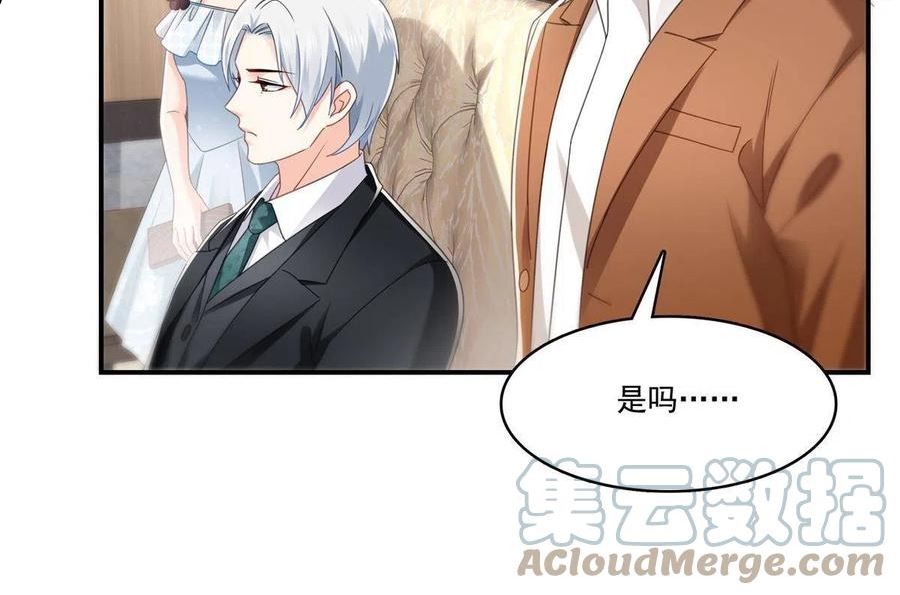 恰似寒光遇骄阳~漫画,第296话 修罗主？司夜寒！5图