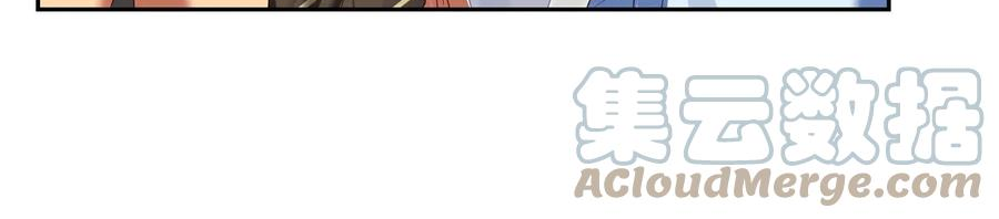 恰似寒光遇骄阳~漫画,第381话 换过十三个女朋友3图