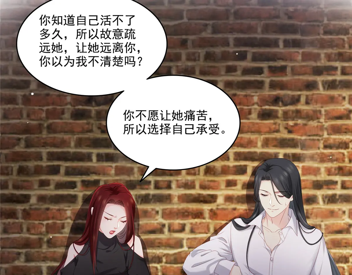 恰似寒光遇骄阳~漫画,第479话 值得吗？3图