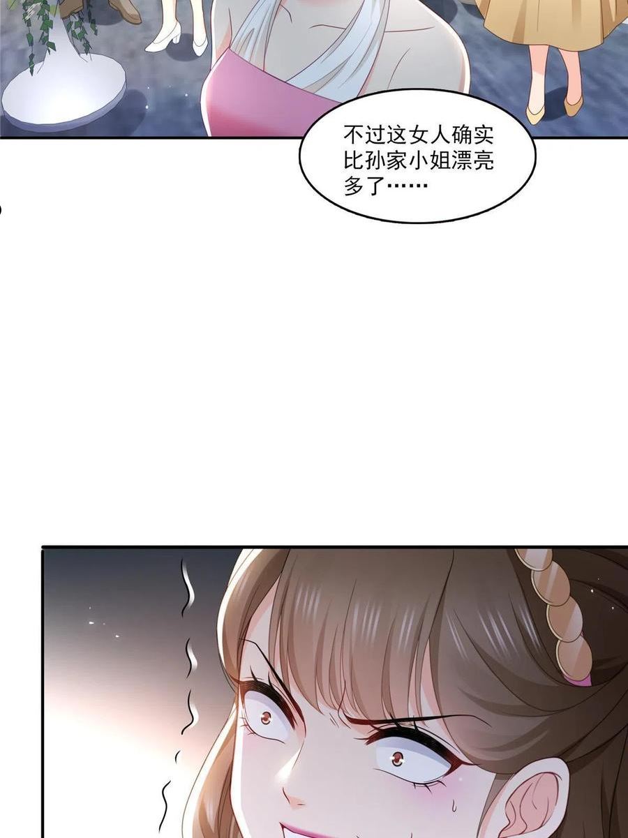 恰似寒光遇骄阳~漫画,第三百二十七话 我一勾一个准！4图