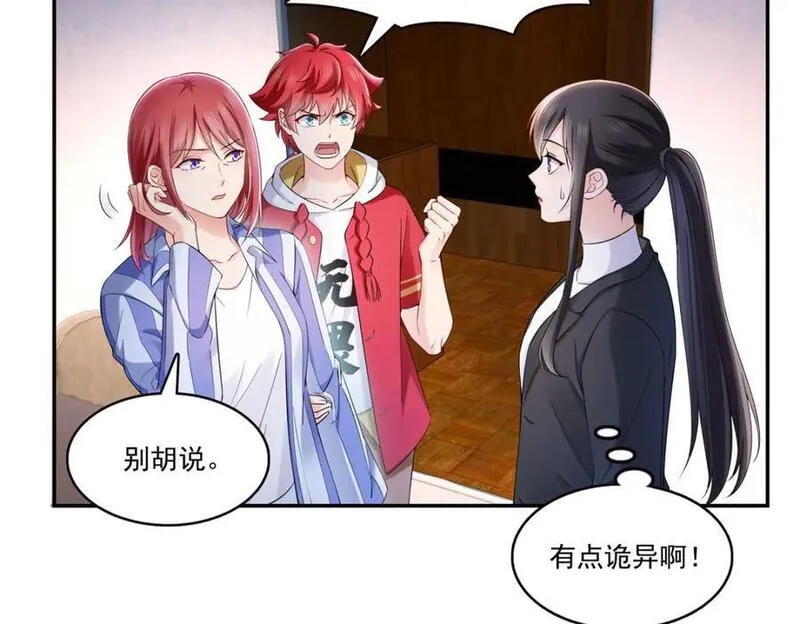 恰似寒光遇骄阳~漫画,第418话 图谋我妈的美色！3图