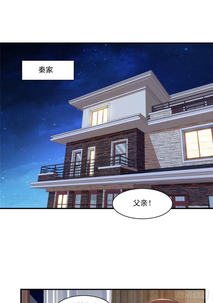 恰似寒光遇骄阳~漫画,第182话 别求着我出来2图