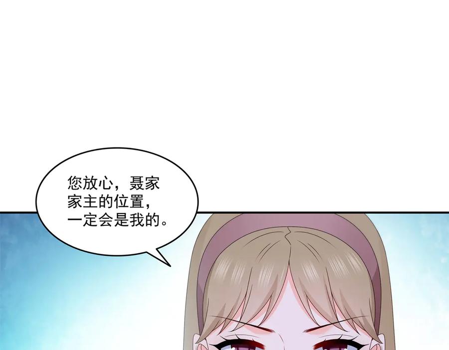 恰似寒光遇骄阳~漫画,第502话 跟我打一架2图