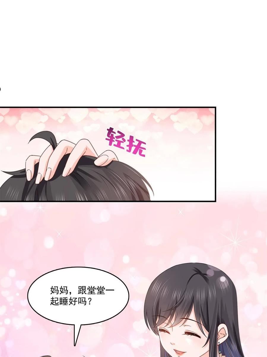 恰似寒光遇骄阳~漫画,第321话 不希望堂堂冷血3图