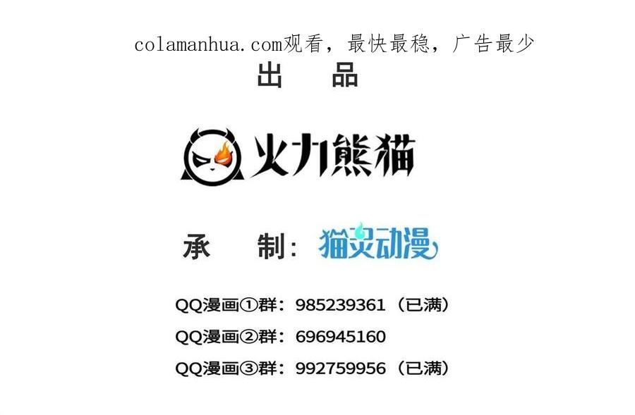 恰似寒光遇骄阳~漫画,第368话 终于回来了2图