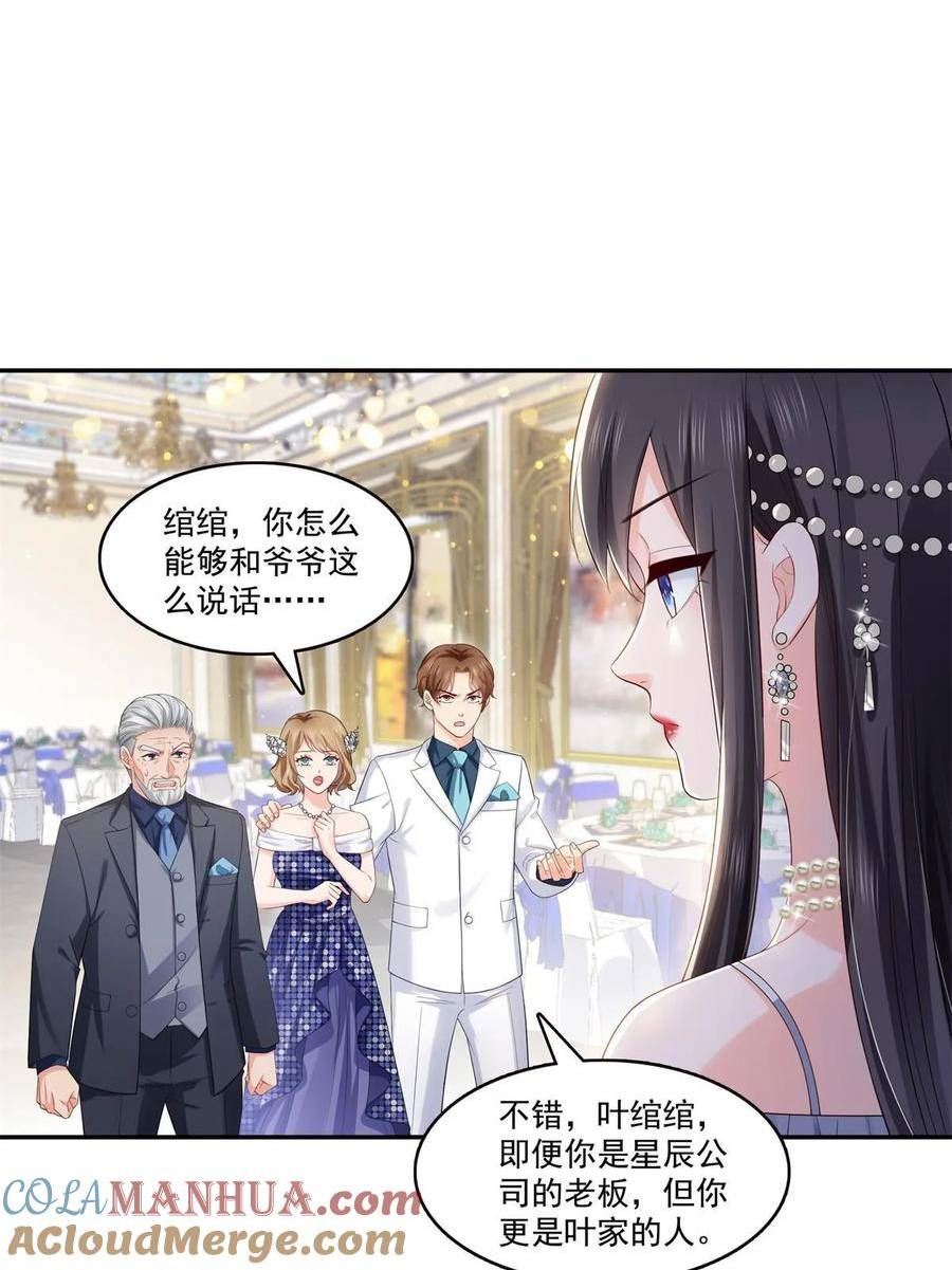 恰似寒光遇骄阳~漫画,第386话 这可真是一出好戏呀4图