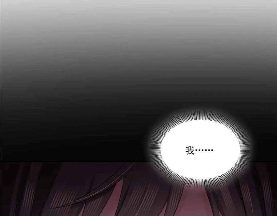 恰似寒光遇骄阳~漫画,第525话 录像带4图