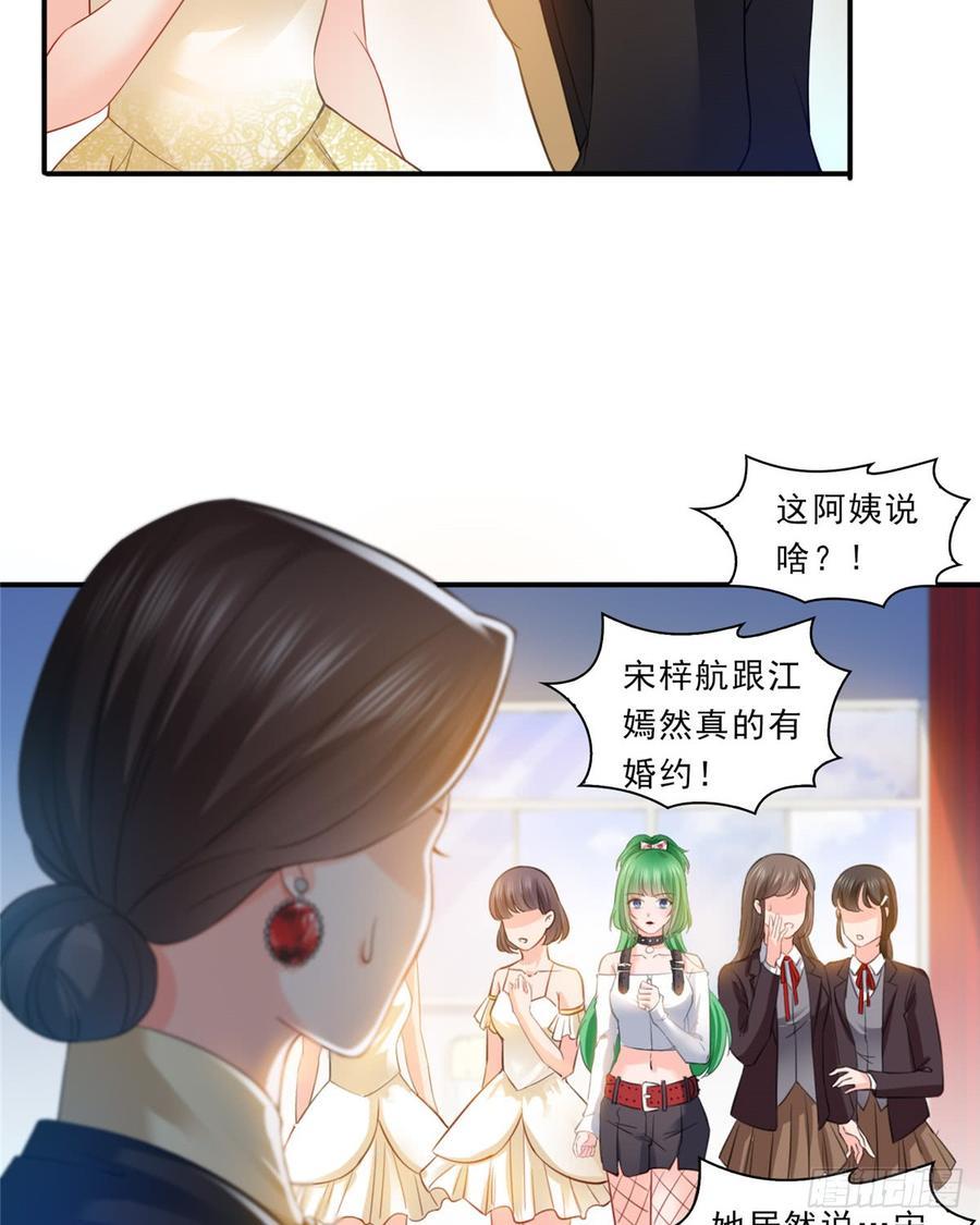 恰似寒光遇骄阳~漫画,第五十一话 令人震惊的不要脸1图