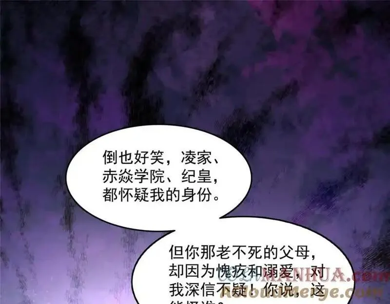 恰似寒光遇骄阳~漫画,第458话 向无畏盟宣战！5图