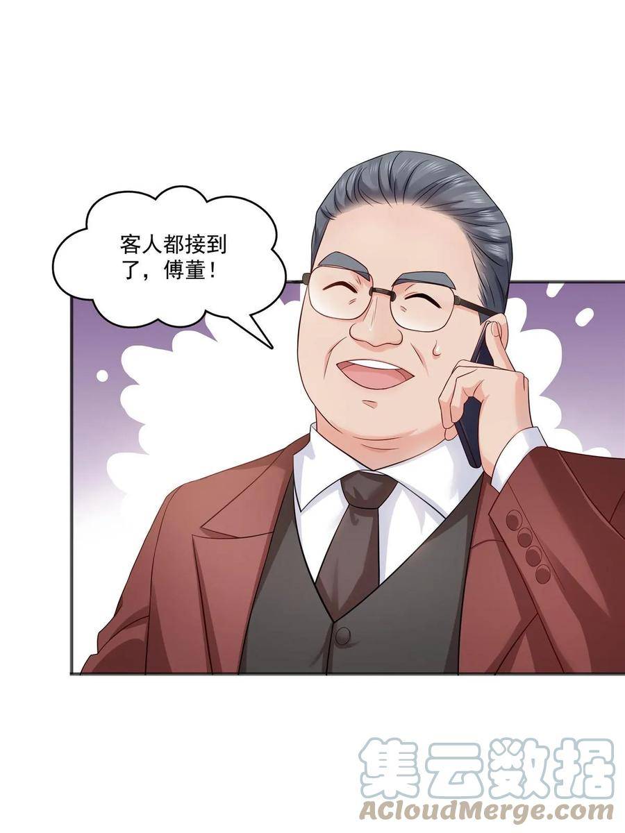 恰似寒光遇骄阳~漫画,第380话 有过婚约？！4图