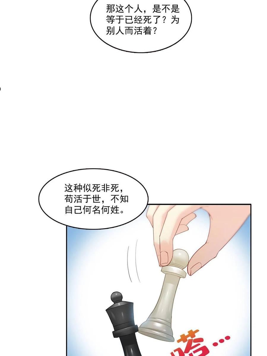 恰似寒光遇骄阳~漫画,第329话纪皇和修罗主打起来了1图