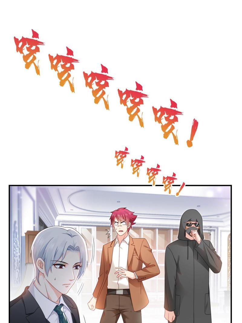 恰似寒光遇骄阳~漫画,第307话 先礼后兵4图