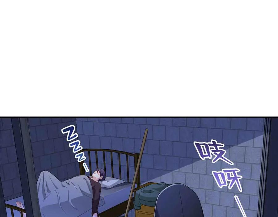 恰似寒光遇骄阳~漫画,第516话 武道联盟公会会长2图