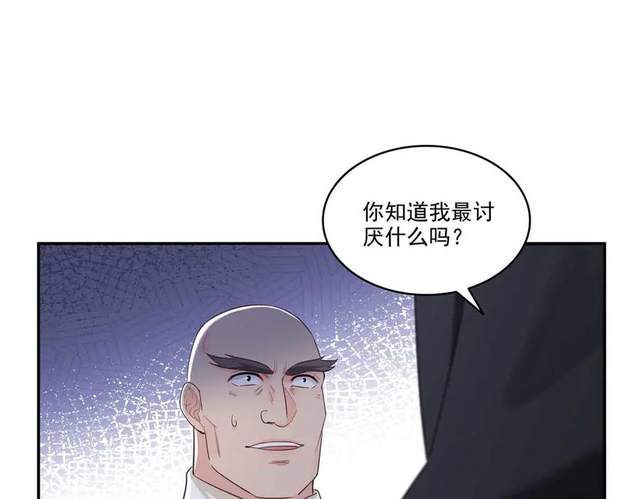 恰似寒光遇骄阳~漫画,第525话 录像带2图