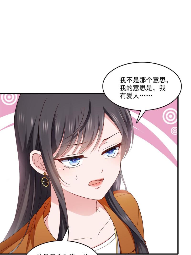 恰似寒光遇骄阳~漫画,第348话 生日与蛋糕2图