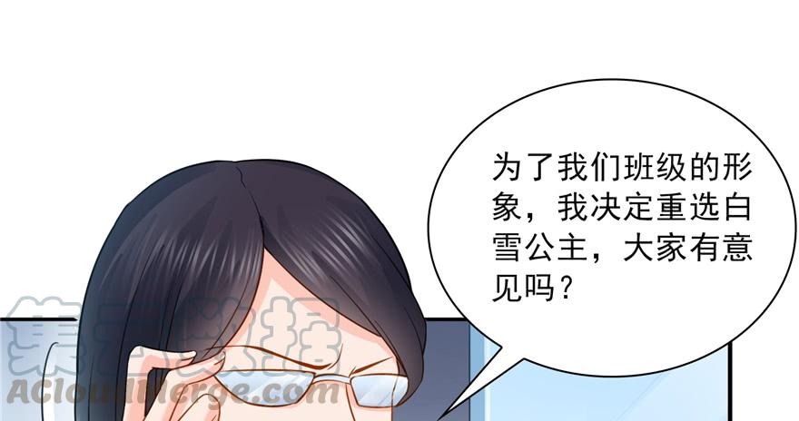 恰似寒光遇骄阳~漫画,第三十六话 我会负责到底！1图