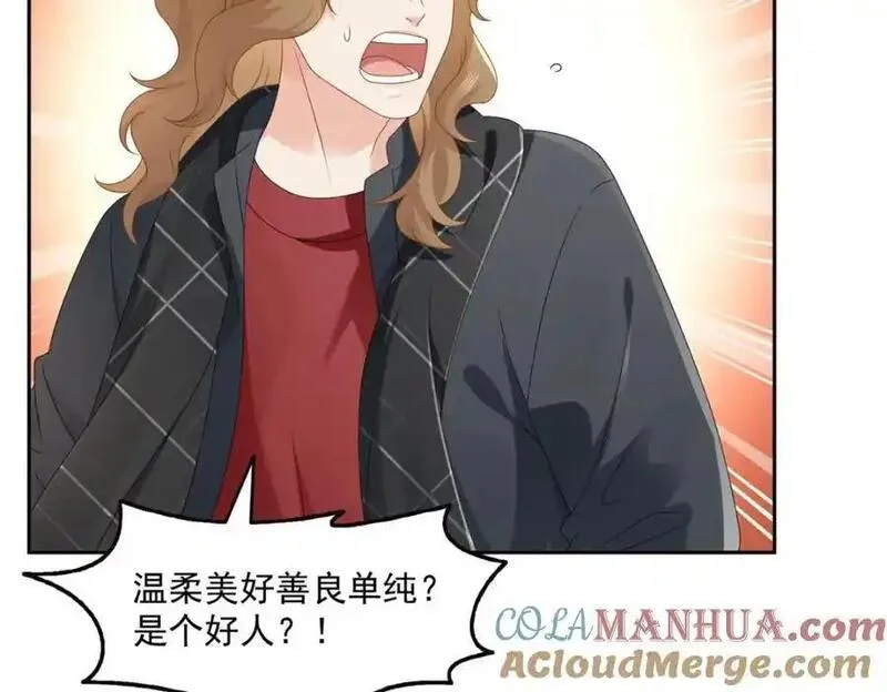 恰似寒光遇骄阳~漫画,第468话 我们私奔吧？1图