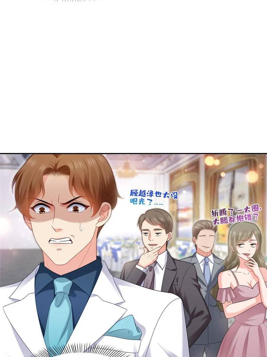 恰似寒光遇骄阳~漫画,第387话 尘埃落定1图