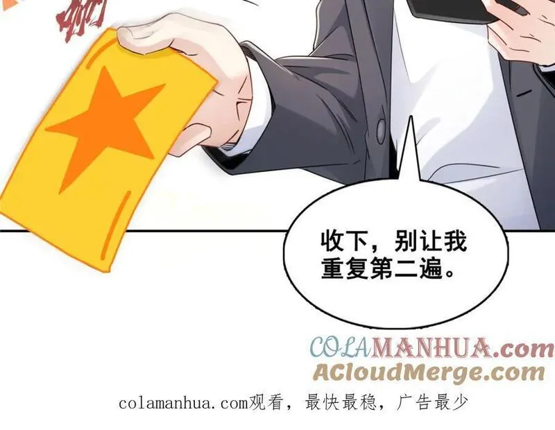 恰似寒光遇骄阳~漫画,第430话 这就是男女朋友约会！1图