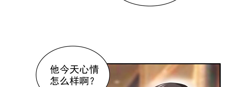 恰似寒光遇骄阳~漫画,第三十九话 宣布主权4图