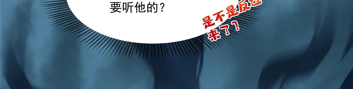 恰似寒光遇骄阳~漫画,第473话 我不是你爸爸3图