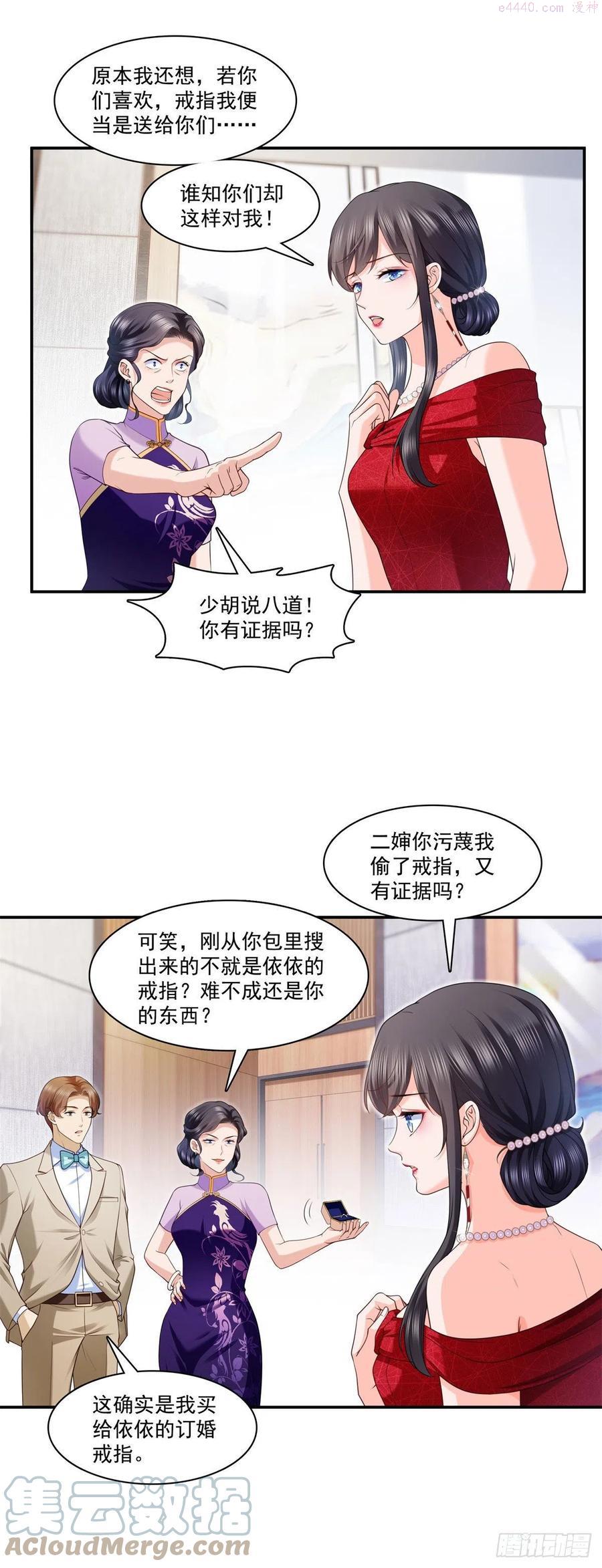 恰似寒光遇骄阳~漫画,第222话 后果自己负责5图