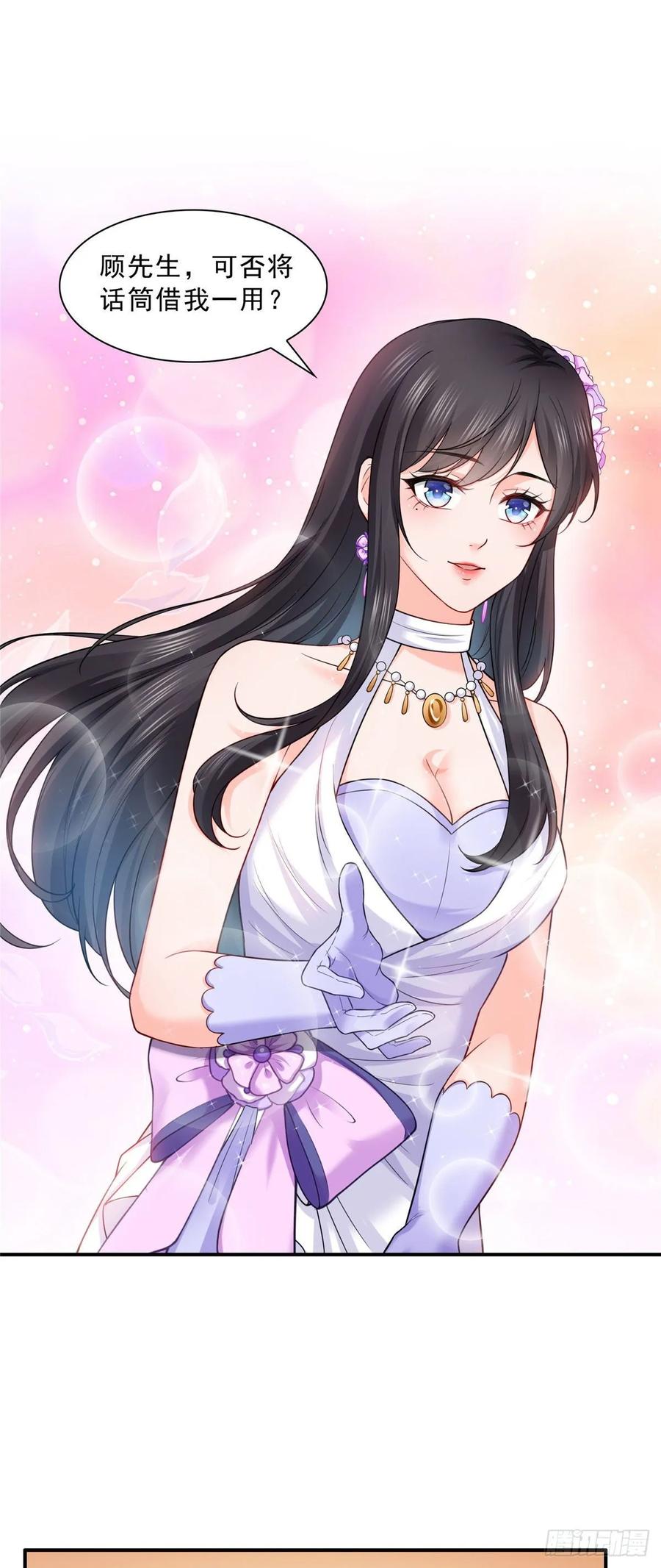 恰似寒光遇骄阳~漫画,第八十六话 看不上眼1图