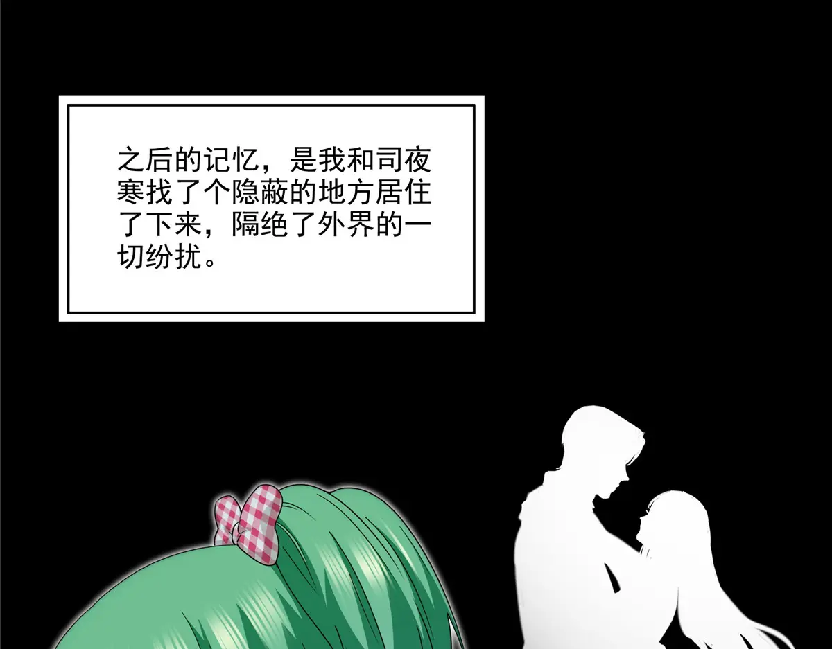 恰似寒光遇骄阳~漫画,第469话 我惦记你一辈子1图