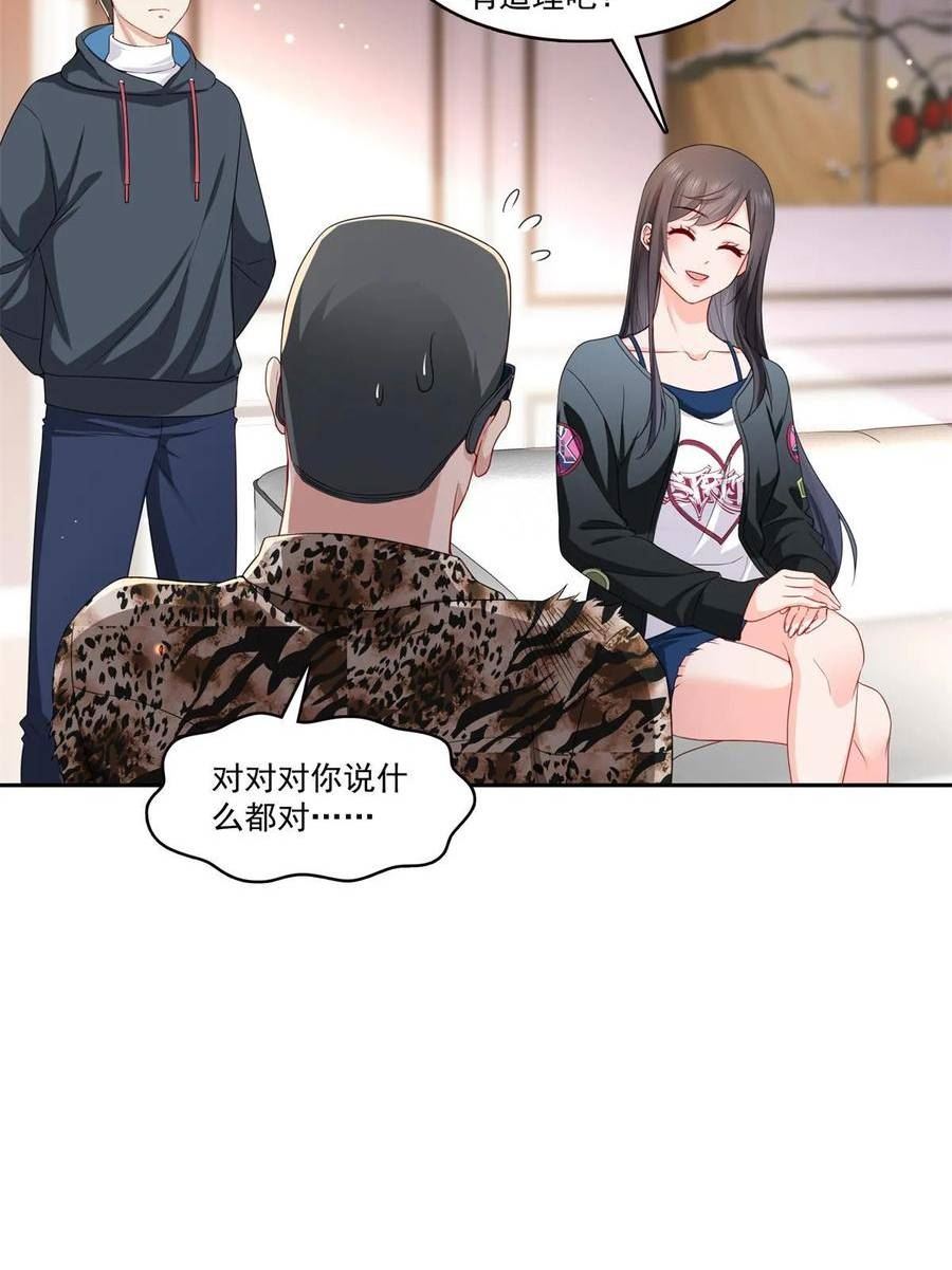 恰似寒光遇骄阳~漫画,第369话 这就是我的道理5图