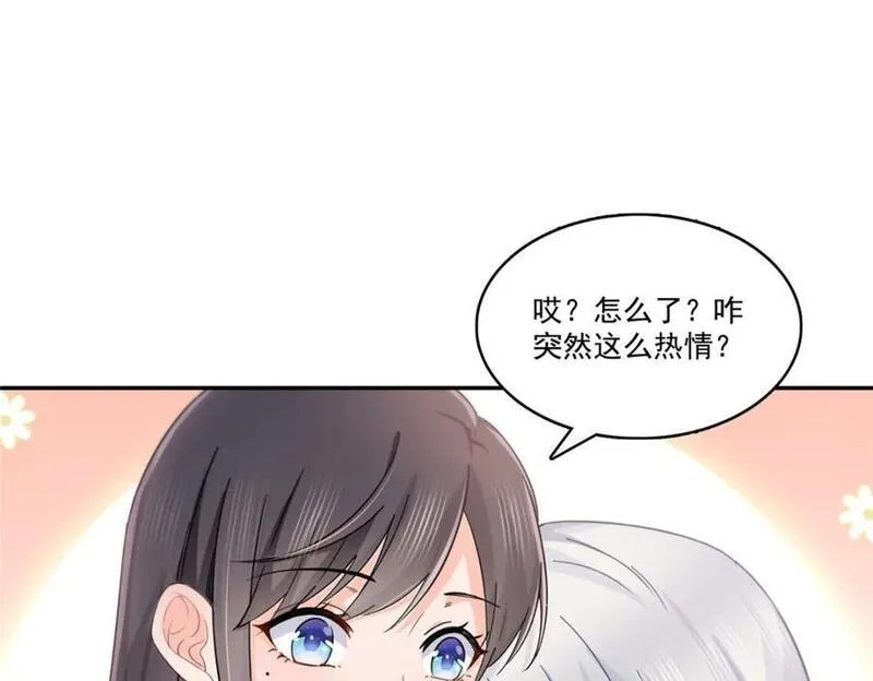 恰似寒光遇骄阳~漫画,第422话 真是扰人清梦2图