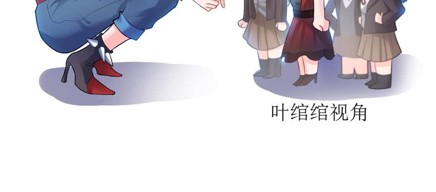 恰似寒光遇骄阳~漫画,第二十一话 要被我凌辱似的？2图