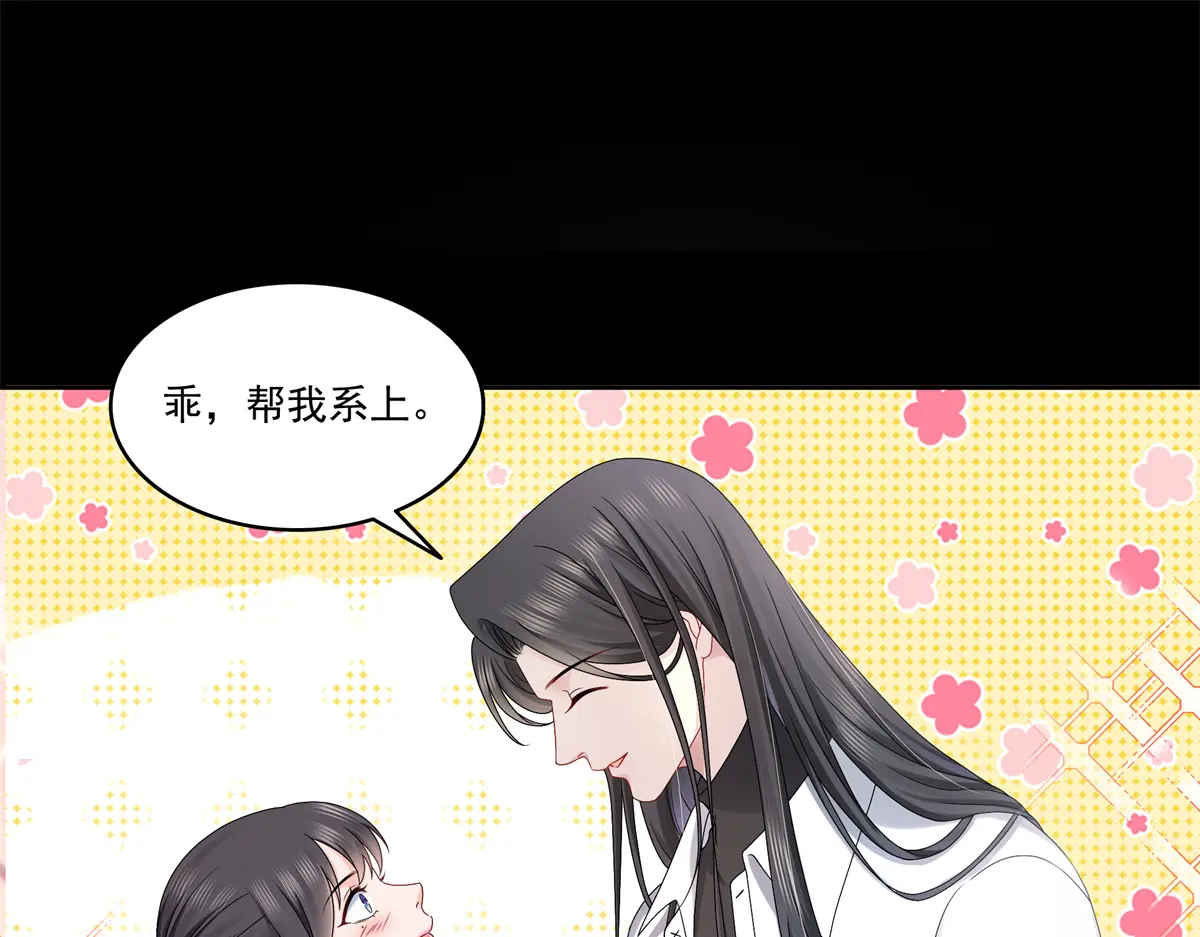 恰似寒光遇骄阳~漫画,第483话 舍得吗？4图