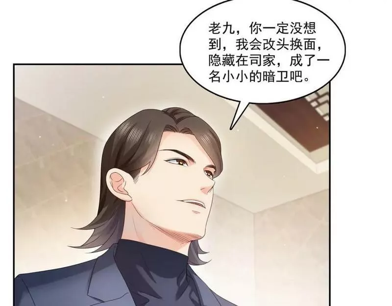 恰似寒光遇骄阳~漫画,第397话 我们有儿子吗？4图