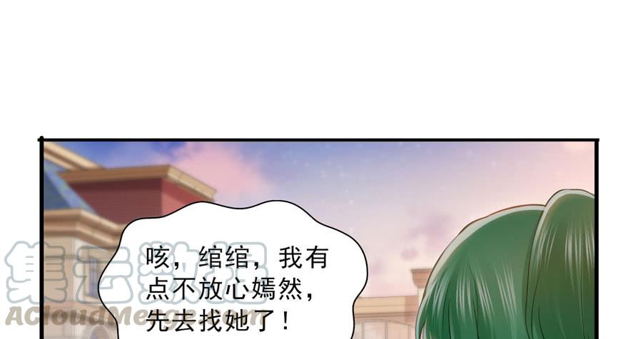 恰似寒光遇骄阳~漫画,第三十三话 撕开真面目！1图