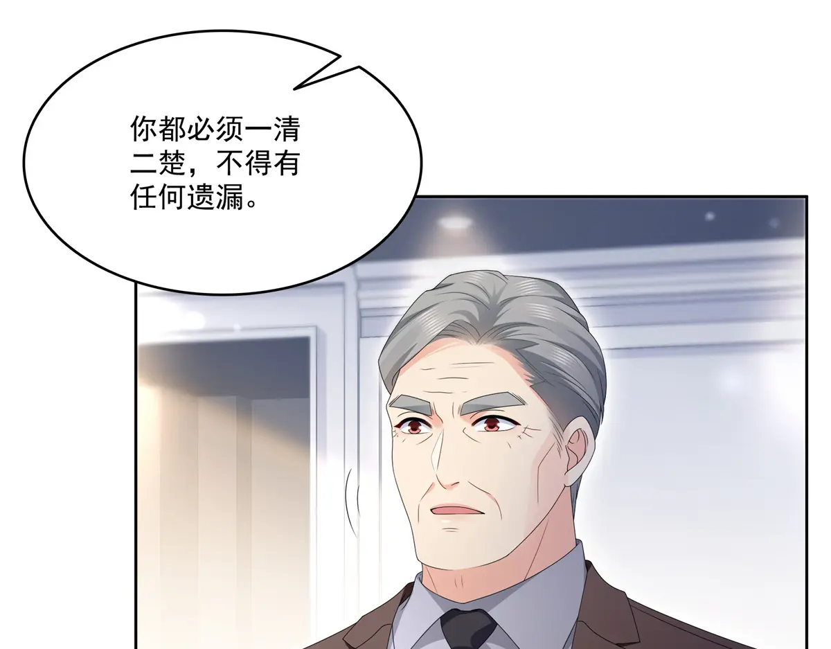 恰似寒光遇骄阳~漫画,第489话 跟踪聂玲珑5图