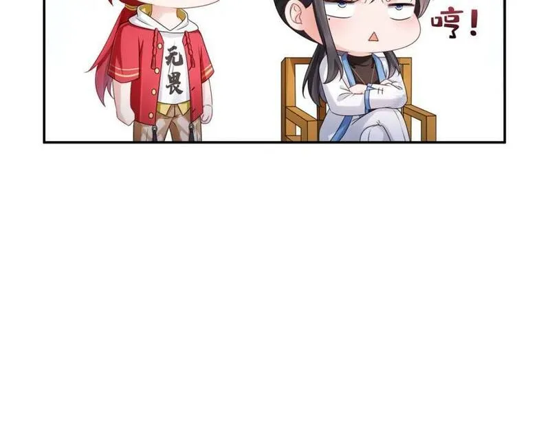 恰似寒光遇骄阳~漫画,第445话 把修罗主绑过来！3图