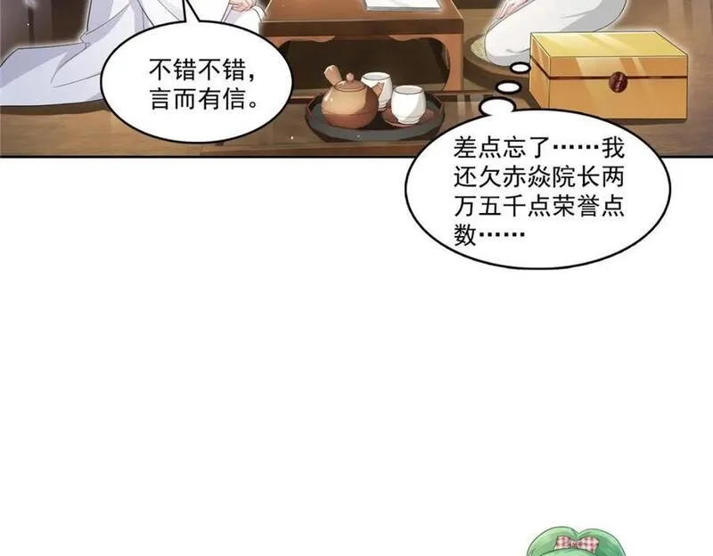 恰似寒光遇骄阳~漫画,第416话 两段回忆2图