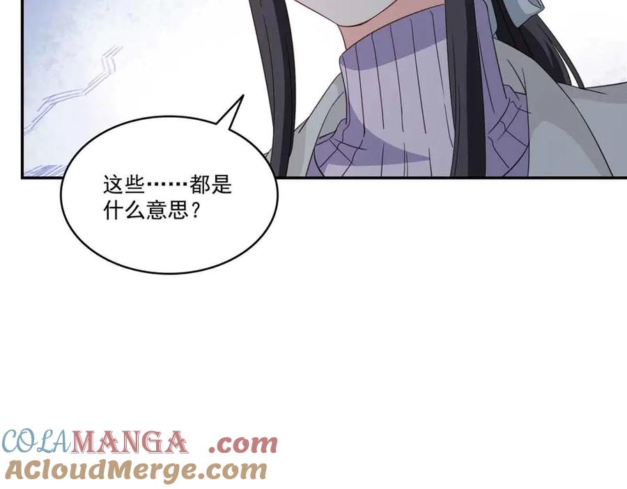 恰似寒光遇骄阳~漫画,第512话 信1图