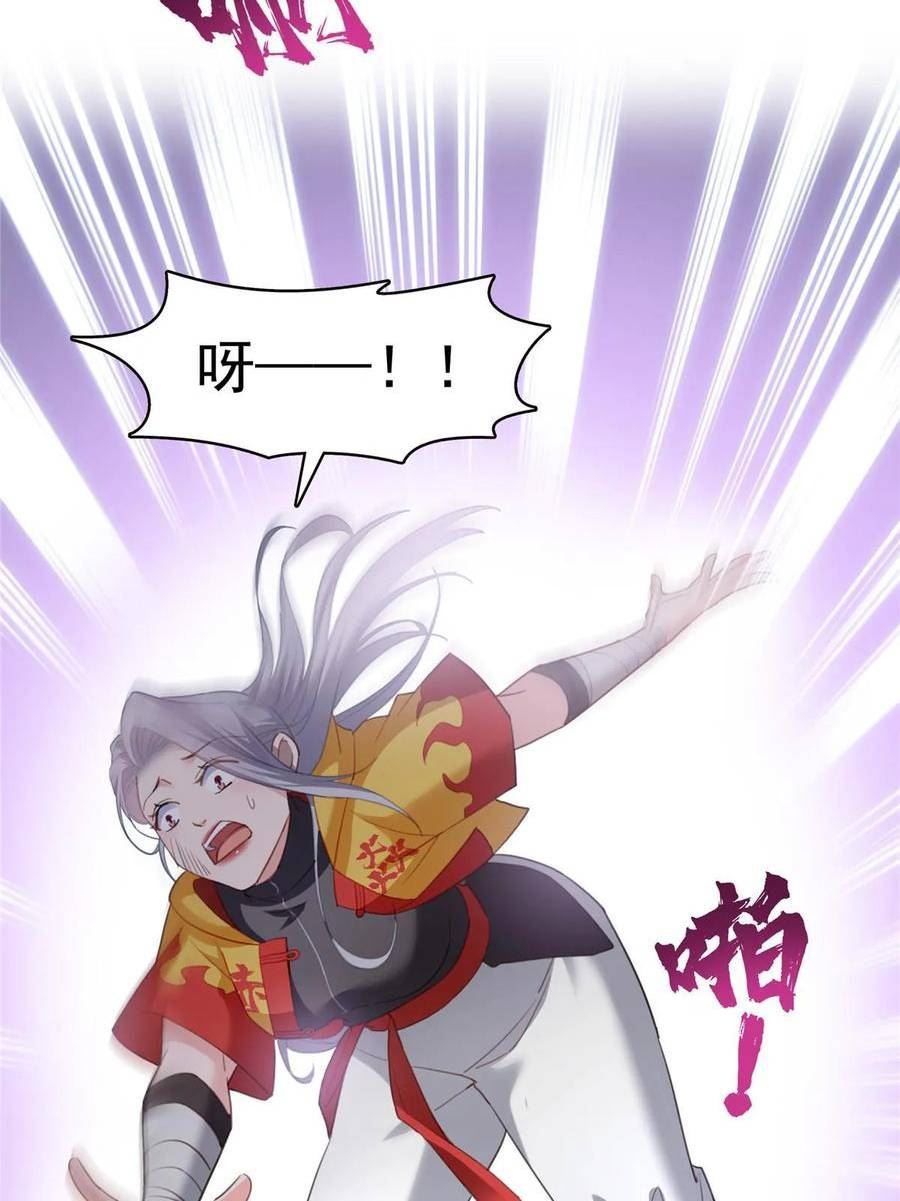 恰似寒光遇骄阳~漫画,第362话 赤焱院长4图