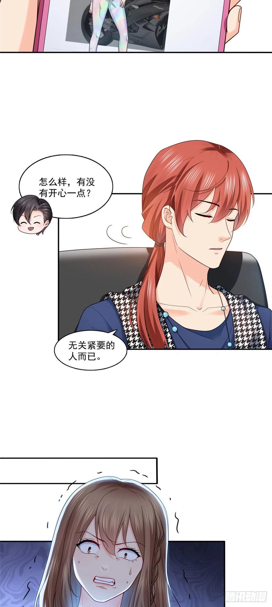 恰似寒光遇骄阳~漫画,第一百五十二话余生愿你财色兼收4图