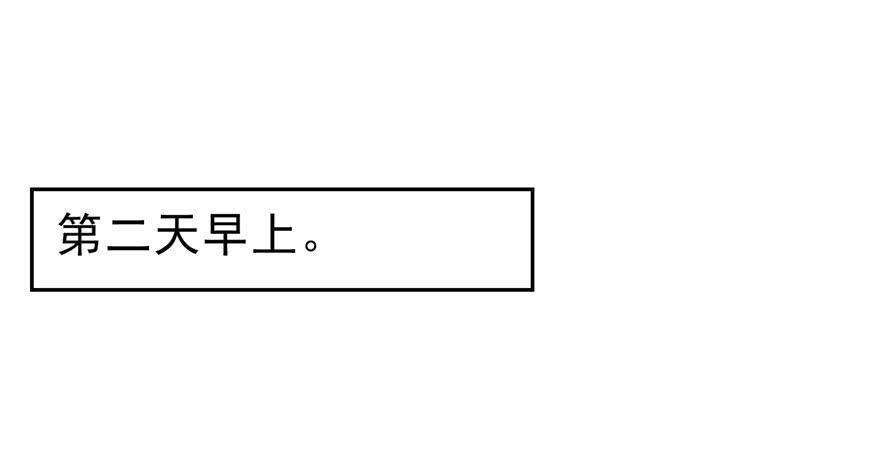 恰似寒光遇骄阳~漫画,第三十话 一见钟情2图